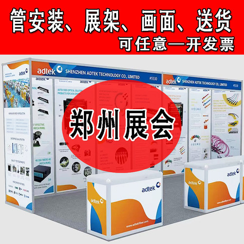 郑州展会广告泡沫板制作安装
