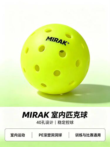 匹克球40孔48孔比赛专用滚塑匹克球荧光黄洞洞球pickleball训练球