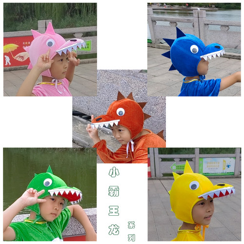 新品儿童成人亲子动物霸王龙演出头饰动漫卡通腕龙角恐龙表演帽子