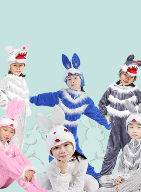 儿童大灰狼小白兔卡通中性舞蹈服