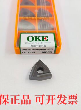 OKE数控桃形开槽刀片WNMG080404/8R WNMG080404/8L原装正品可包邮