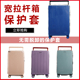 适用于DTA宽拉杆行李箱套保护套24寸免拆卸透明防尘罩22 26寸耐磨