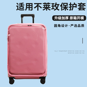 适于不莱玫max拉杆箱保护套免拆前开行李箱旅行箱防尘套20 2428寸