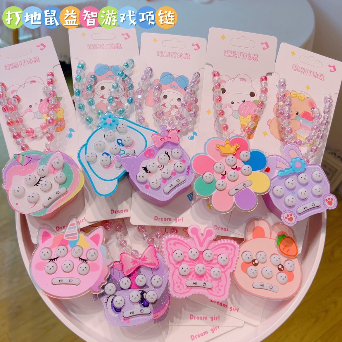 新款抖音网红趣味卡通打地鼠游戏益智项链儿童串珠女孩小礼物挂链,童装/婴儿装/亲子装,项链,淘宝优惠券,粉丝福利购,淘宝优惠卷