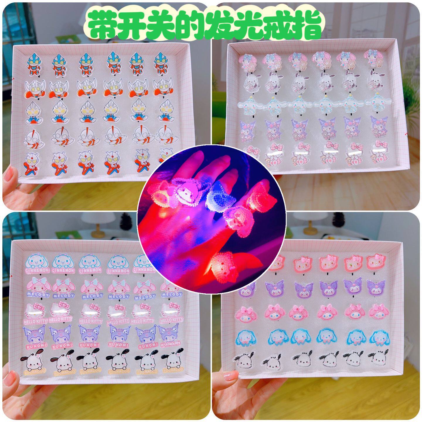萌趣可爱带开关的发光戒指女卡通