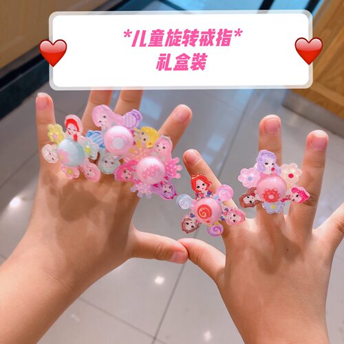 卡通旋转儿童戒指宝宝创意生日礼