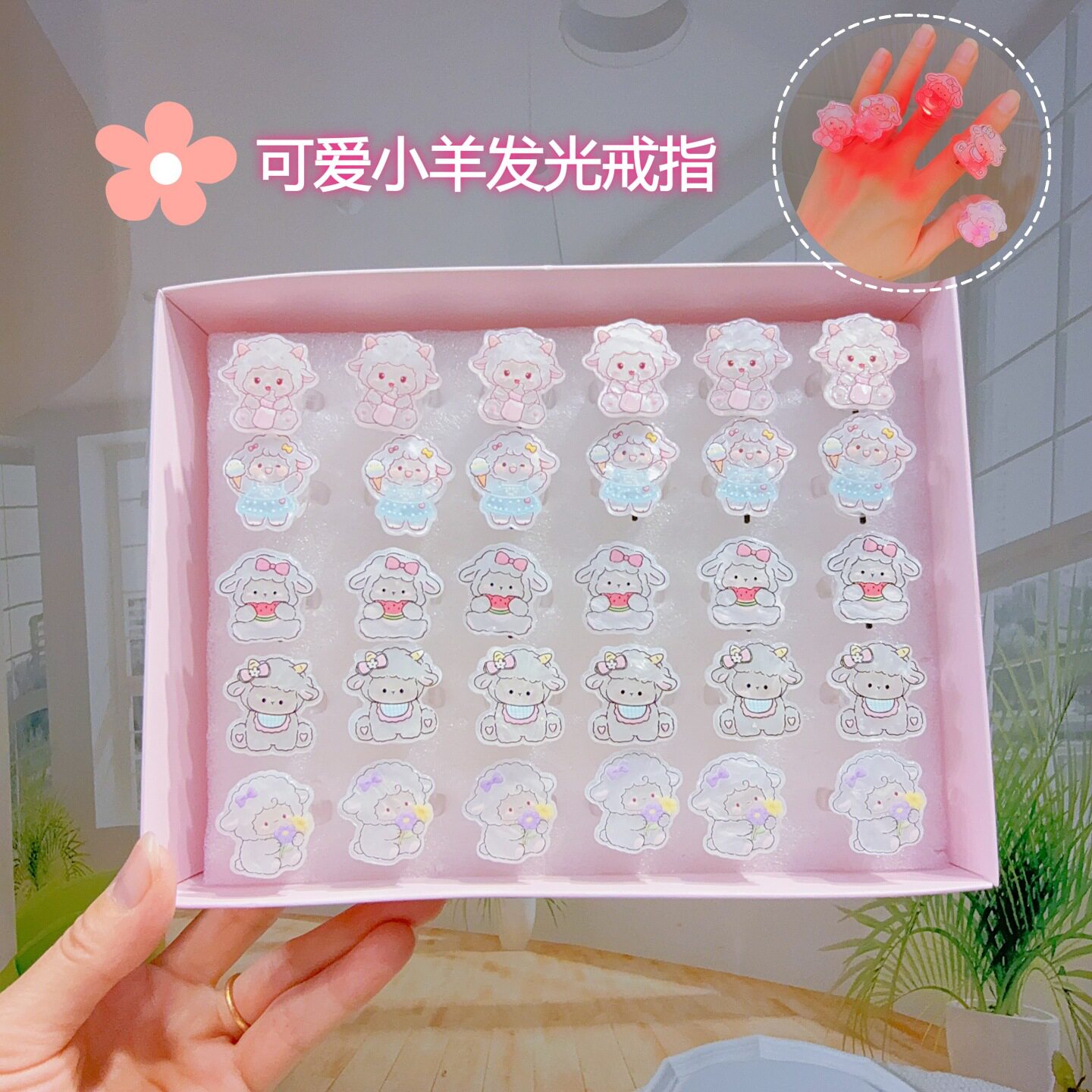 30个女童小羊发光戒指生日礼物