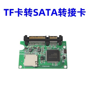 TF卡改成硬盘用 笔记本台式 机通用 SSD转接卡 TF转SATA Micro