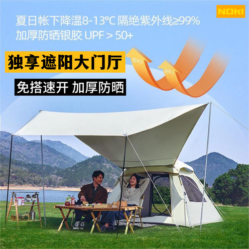 帐篷户外折叠野营加厚防雨装备野外防暴雨露营全自动速开轻便郊游