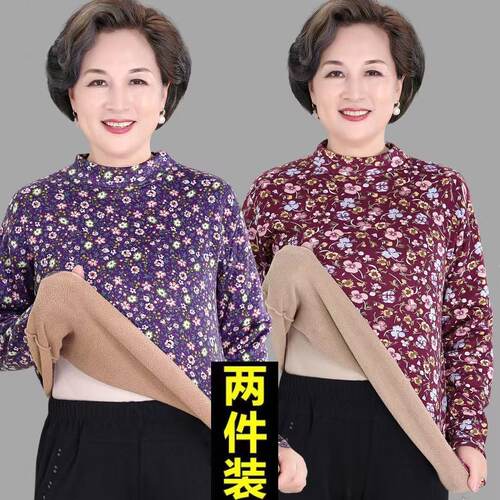 2026秋冬新款保暖上衣加绒加厚德绒保暖内衣老年人妈妈圆领打底衫