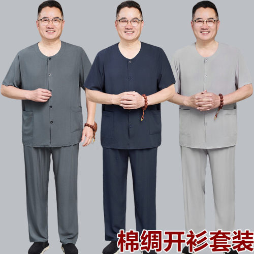开衫棉绸爸爸套装夏季睡衣男士