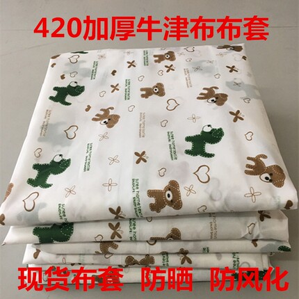 布衣柜布套外罩单卖加厚牛津布衣櫉外罩防尘罩鞋柜布套防晒罩定做