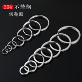 不锈钢钥匙圈DIY汽车钥匙扣环大小锁匙环圆圈铁圈平圈链家用配件