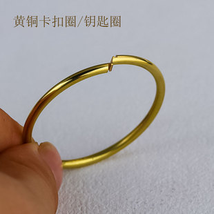 铜钥匙圈304不锈钢钥匙环卡扣d汽车钥匙扣铜开口环小圈拎环挂窗帘