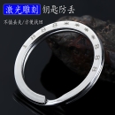 不锈钢钥匙圈钥匙环DIY钥匙扣环圈圆圈铁圈平圈刻字钢圈圈扣圆环