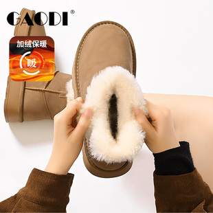 高蒂短款雪地靴女冬季2025新款毛绒保暖加厚棉靴加绒短靴毛毛靴子