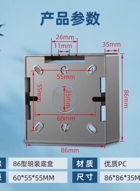 加厚86型超薄灰色金色开关插座明装底盒PVC通用接线盒底座布线盒