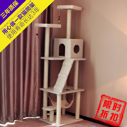 当天发货特价促销包邮贴邮斑卓猫架猫窝玩具猫爬架猫抓板猫树 19
