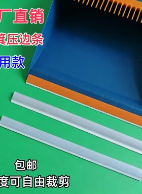 簸箕胶条配件撮箕垃圾斗软边压条