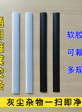簸箕胶条压条边条灰斗垃圾铲收边软皮条撮箕入口塑料扫地撮子配件