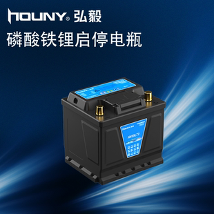 HOUNY弘毅H4高倍率磷酸铁锂汽车启停电池12V60安LN1启动电瓶