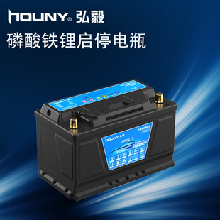 HOUNY弘毅H7磷酸铁锂汽车启停电池12V85安奔驰 宝马 林肯启动电瓶