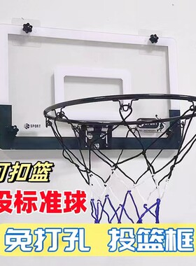 壁挂式投篮框7号家用室内打孔