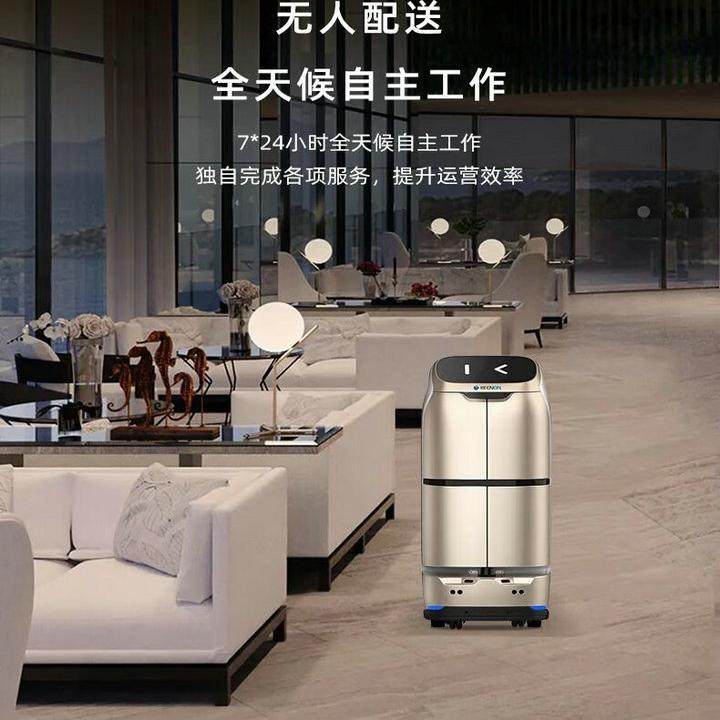 擎朗酒店专用机器人送物快递外卖