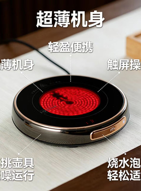 艾玛诗大功率电陶炉煮茶器1300W家用超薄茶炉定时保温泡茶烧水炉