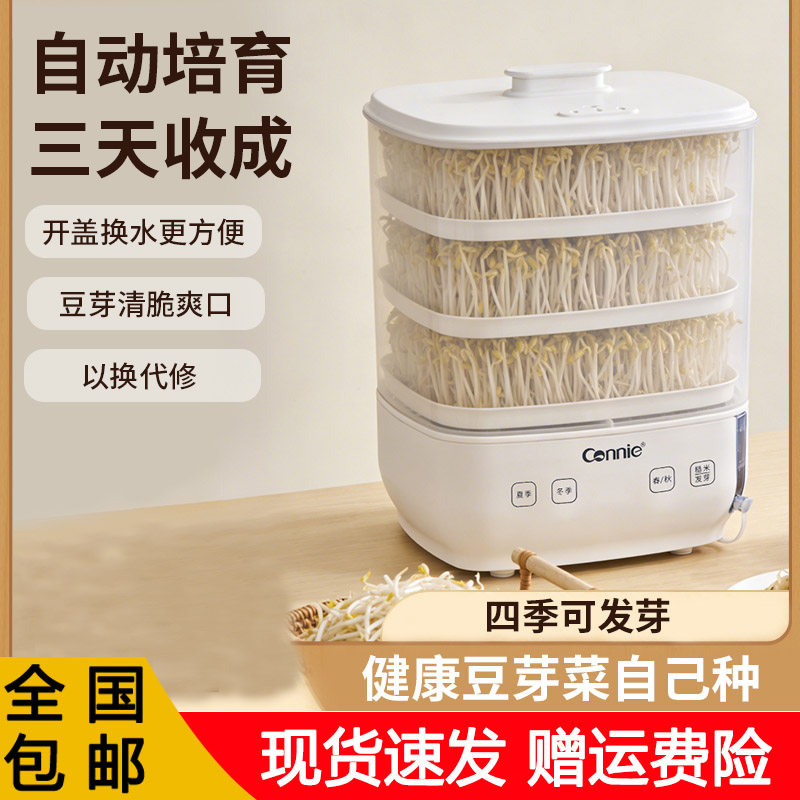 康丽豆芽机家用全自动智能小型生豆芽发芽神器罐芽菜桶豆芽机盆桶