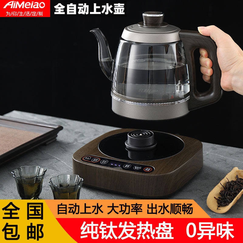 纯钛全自动上水电热水壶家用烧水壶办公室台桌式泡茶专用烧开水壶
