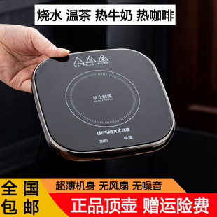 顶壶超薄电陶炉保温垫迷你家用静音热牛奶神器水杯保温底座温茶器