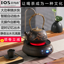 艾玛诗自动上水电陶炉煮茶炉小型铁壶烧水煮茶器静音带抽水电茶炉