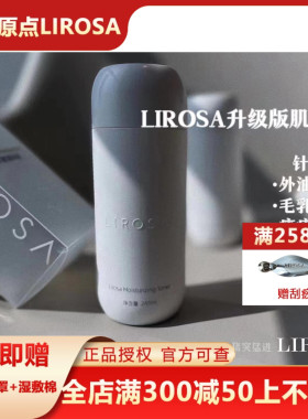 LIROSA原点水日本进口卡沙度肌能