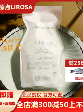日本LIROSA免洗涂抹面膜