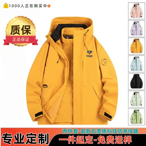 三合一冲锋衣防风防水保暖