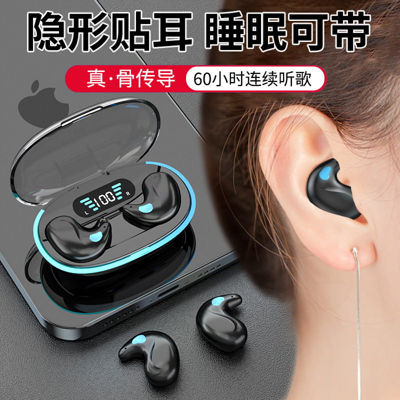 骨传导睡眠蓝牙耳机不入耳双耳2023年新款无线超薄贴耳微型迷你睡觉侧