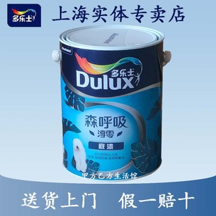 多乐士底漆深呼吸醛零底漆防霉双倍抗碱优异附着力24小时安心入住