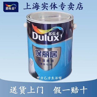 多乐士外墙底漆保丽居外墙底漆弹性专用抗碱防霉封闭基底吸附力强