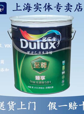 多乐士竹炭至尊臻享无添加乳胶漆