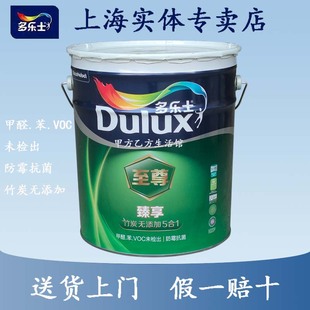 多乐士墙面漆竹炭至尊臻享无添加5合1内墙乳胶漆净味环保耐擦洗