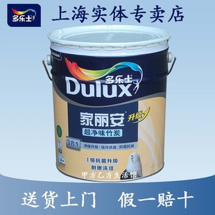 多乐士墙面漆家丽安超净味竹炭3合1内墙乳胶漆强效遮盖防霉抗菌