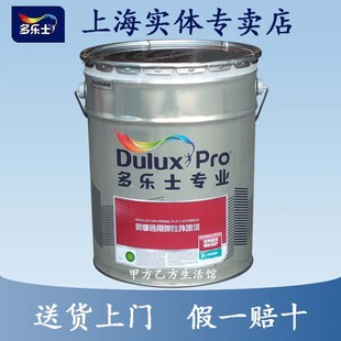 多乐士弹性外墙乳胶漆新享通用弹性外墙漆抗碱防霉抗污防水耐候强