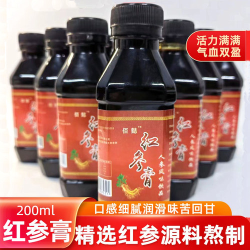 长白山人参膏东北特产浓缩液红参
