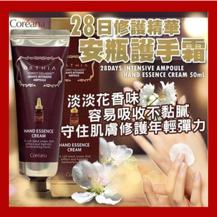 韩国原装 不油腻嫩肤 进口高丽雅娜精华护手霜50ml 滋养补水保湿