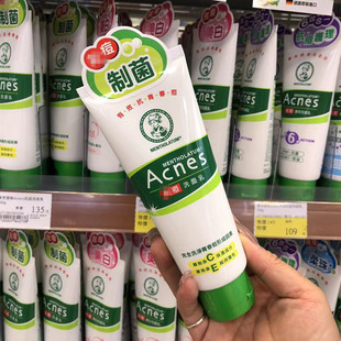 台湾版 採购曼秀雷敦Acnes乐肤洁洗面奶 控油抗痘清爽淡印学生正品
