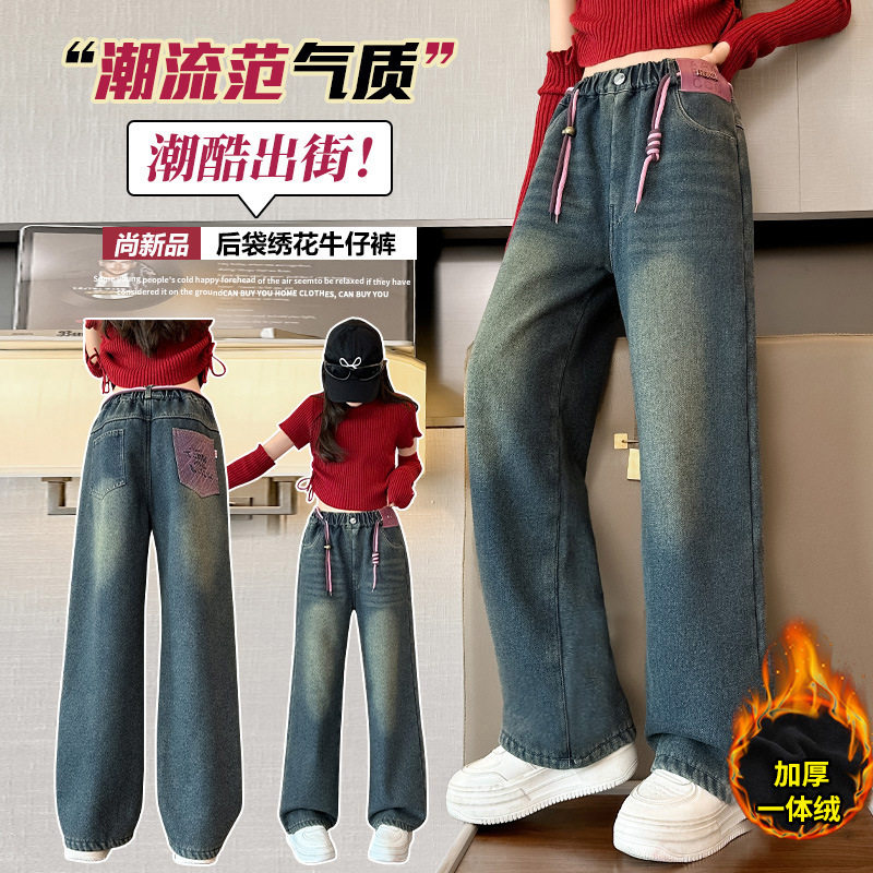女童加绒裤子冬季2024新款宽松中大童一体绒牛仔裤儿童直筒阔腿裤,童装/婴儿装/亲子装,儿童牛仔裤,淘宝优惠券,粉丝福利购,淘宝优惠卷