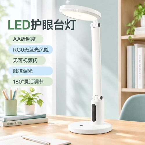 久量台灯LED护眼DP-X2学生学习书桌阅读大台灯包邮插电用无屏闪