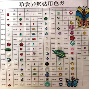 号外号外钻石画缺钻少钻的福音大钻小钻异形钻补钻配钻珍爱工艺钻