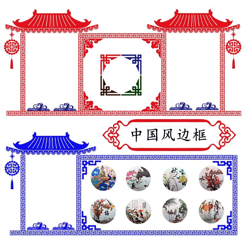 开学小学幼儿园环创墙面布置中国风青花窗格边框黑板报创意墙贴